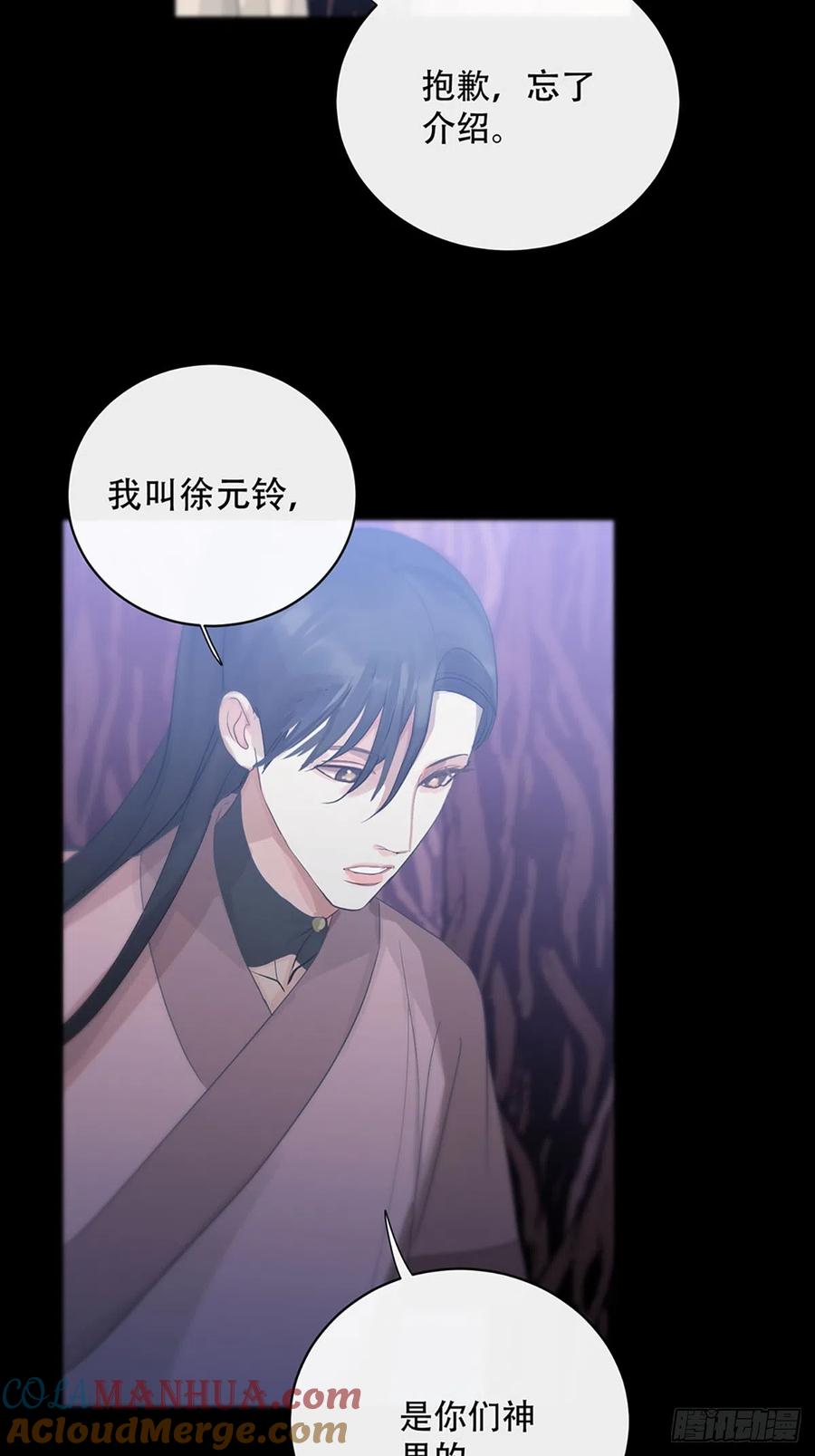 神明的眷顾 - 第21话：阴曹地府篇（9） - 第16张图