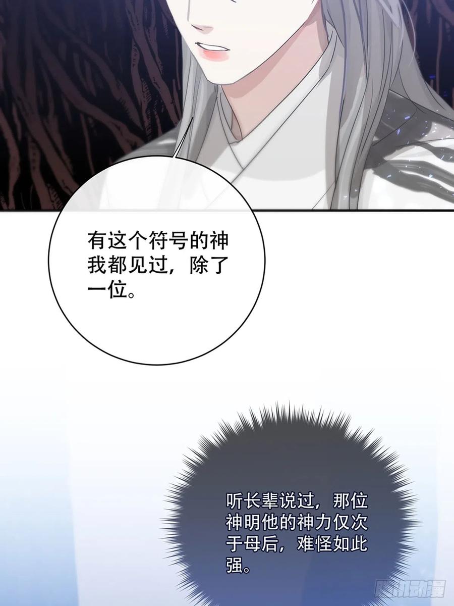 神明的眷顾 - 第21话：阴曹地府篇（9） - 第23张图