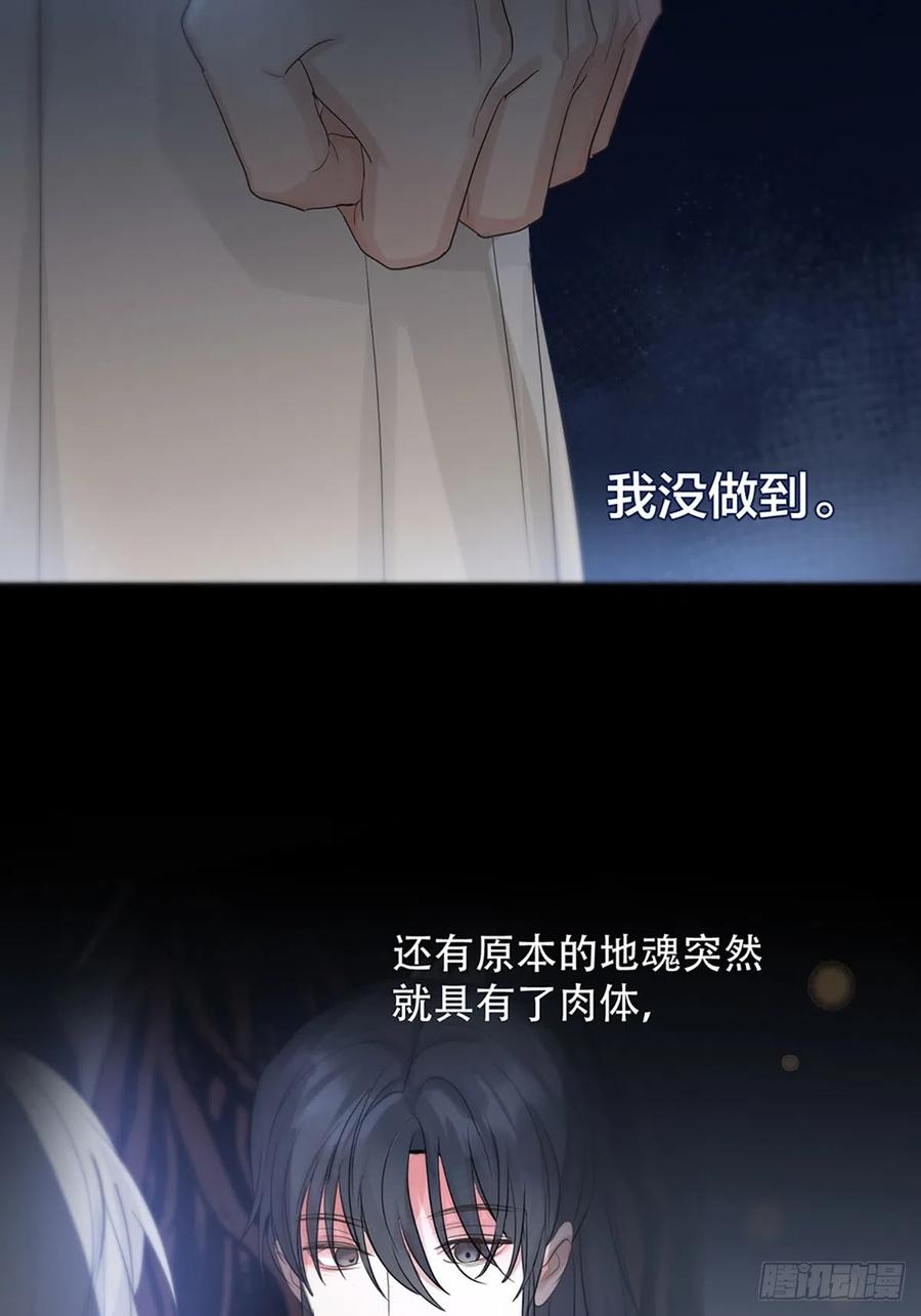 神明的眷顾 - 第21话：阴曹地府篇（9） - 第39张图