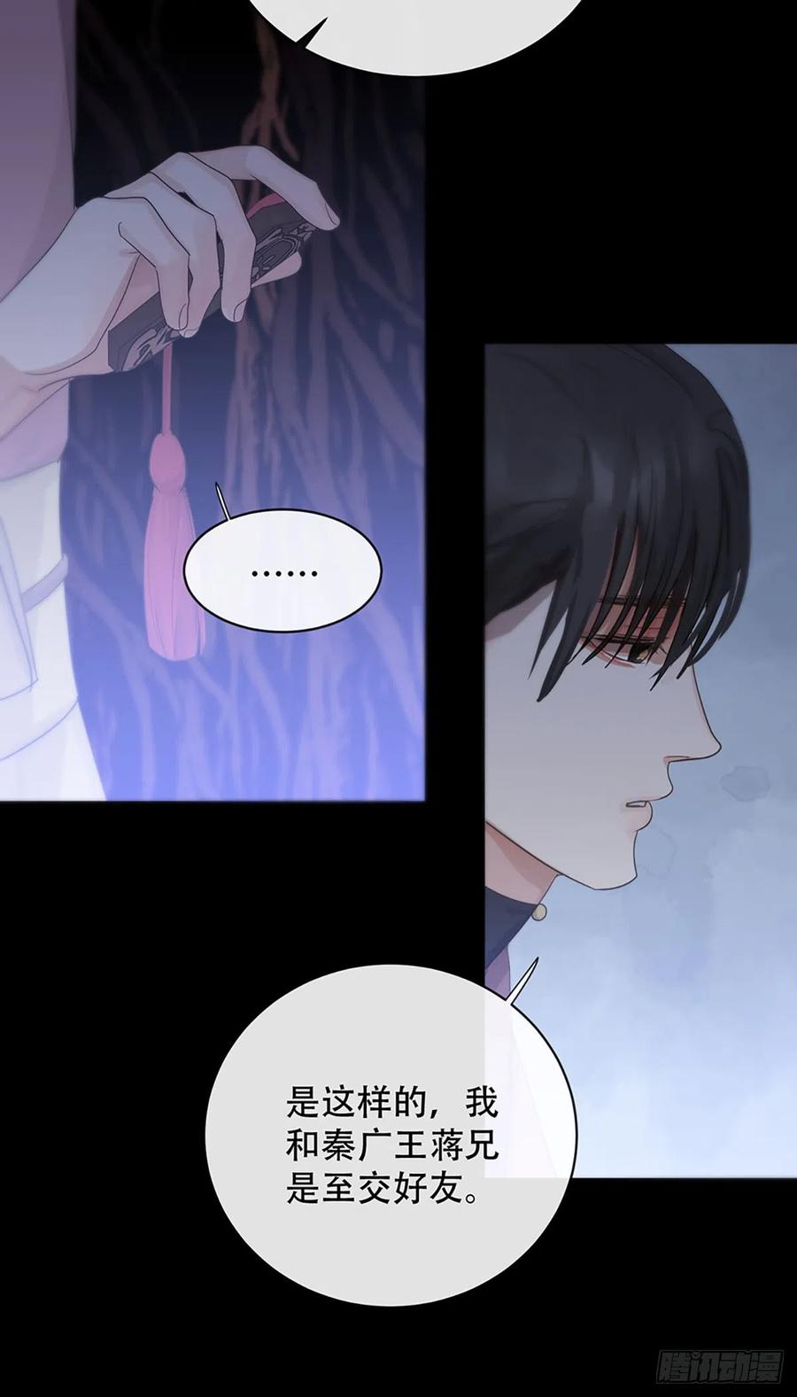 神明的眷顾 - 第21话：阴曹地府篇（9） - 第26张图