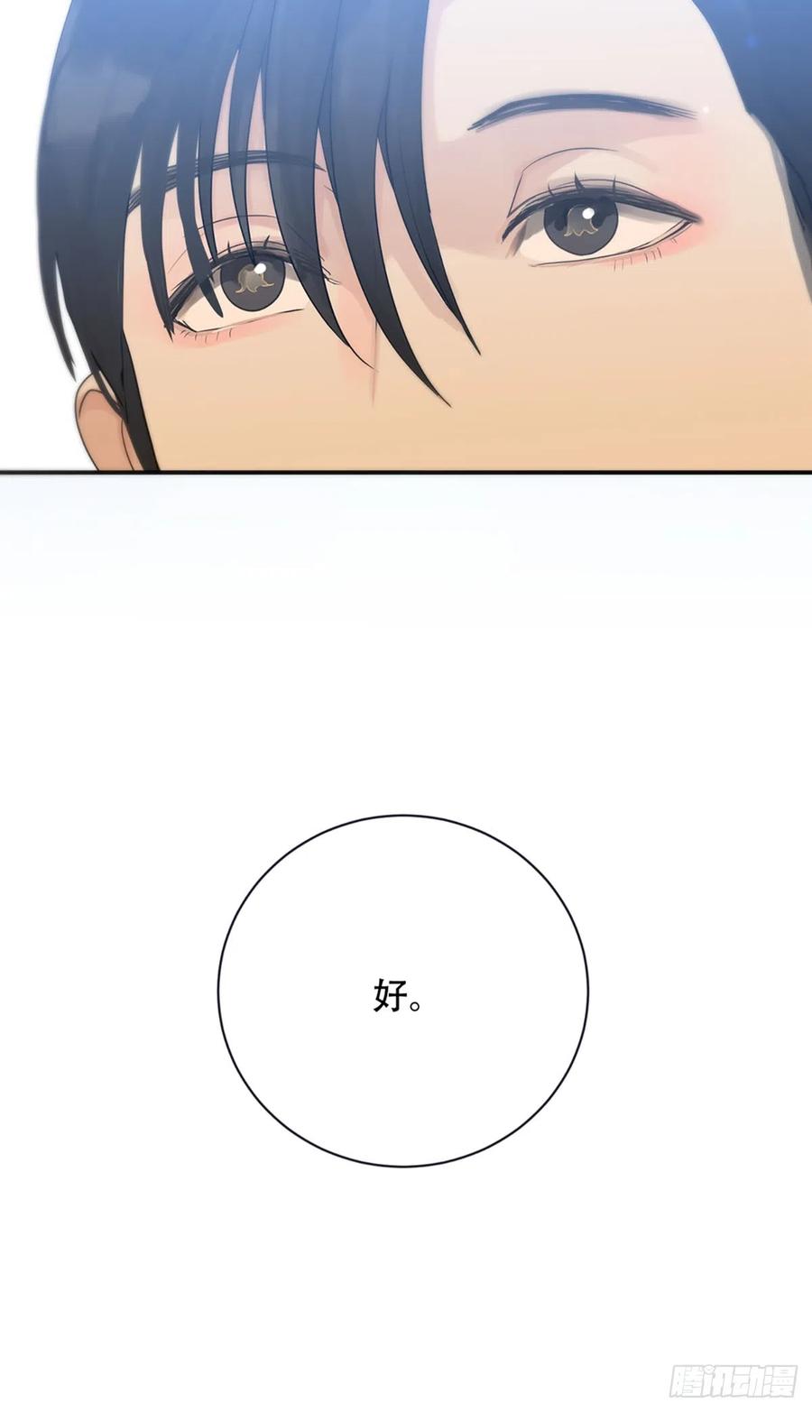 神明的眷顾 - 第21话：阴曹地府篇（9） - 第50张图