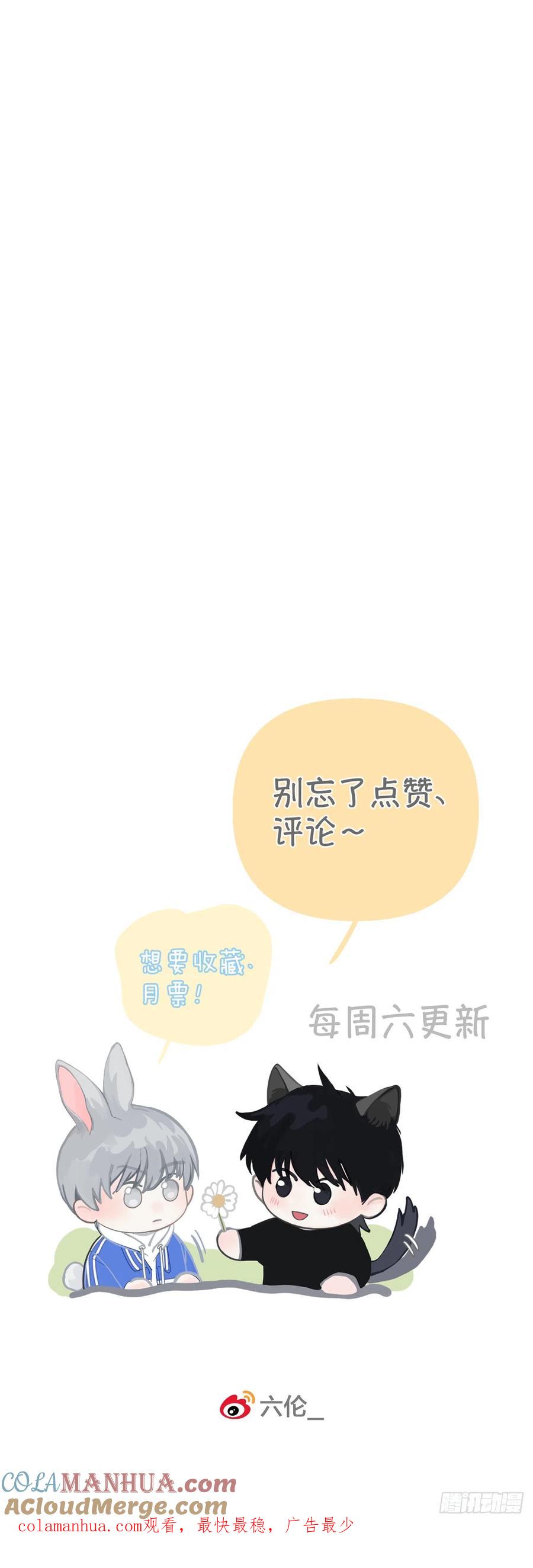 神明的眷顾 - 第21话：阴曹地府篇（9） - 第52张图