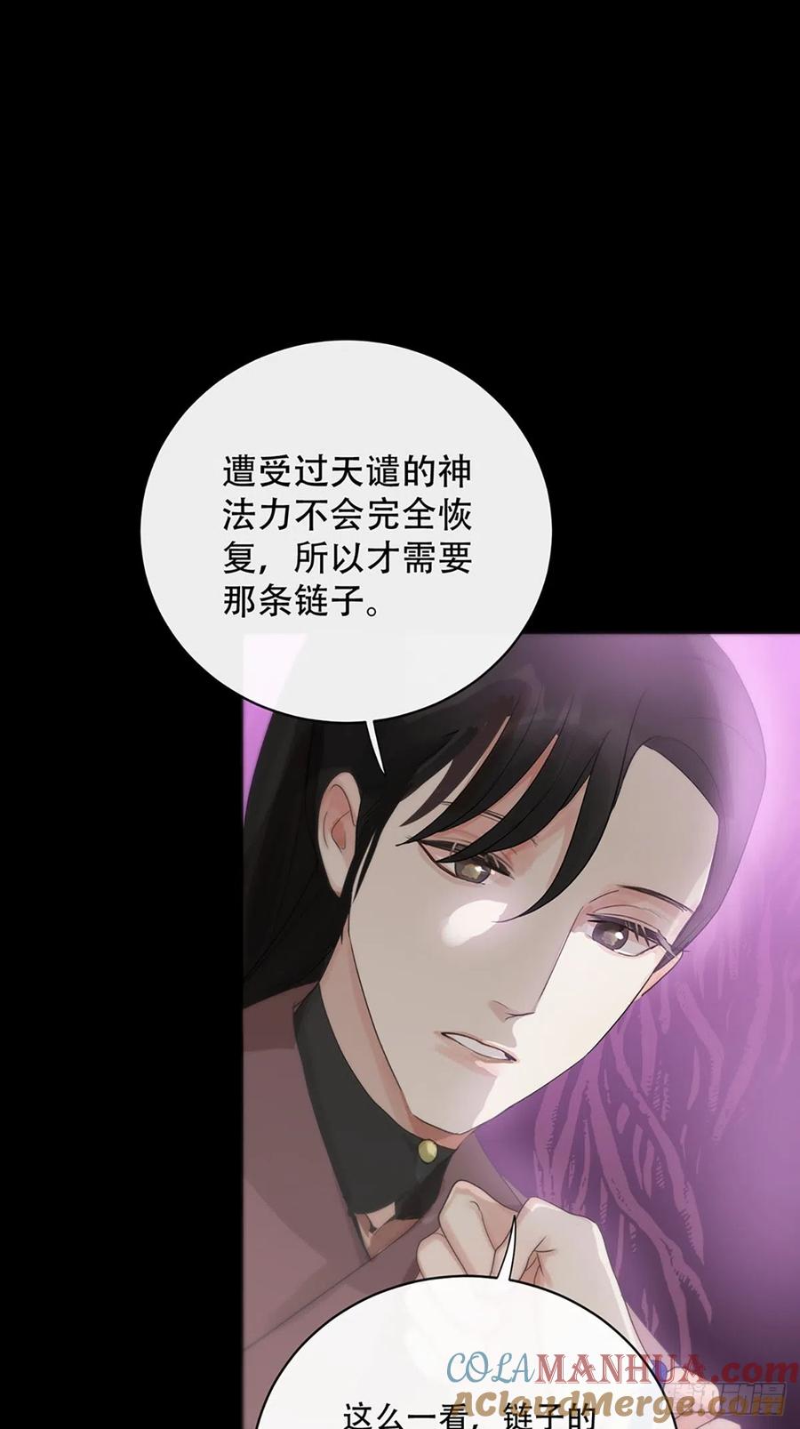 神明的眷顾 - 第21话：阴曹地府篇（9） - 第13张图