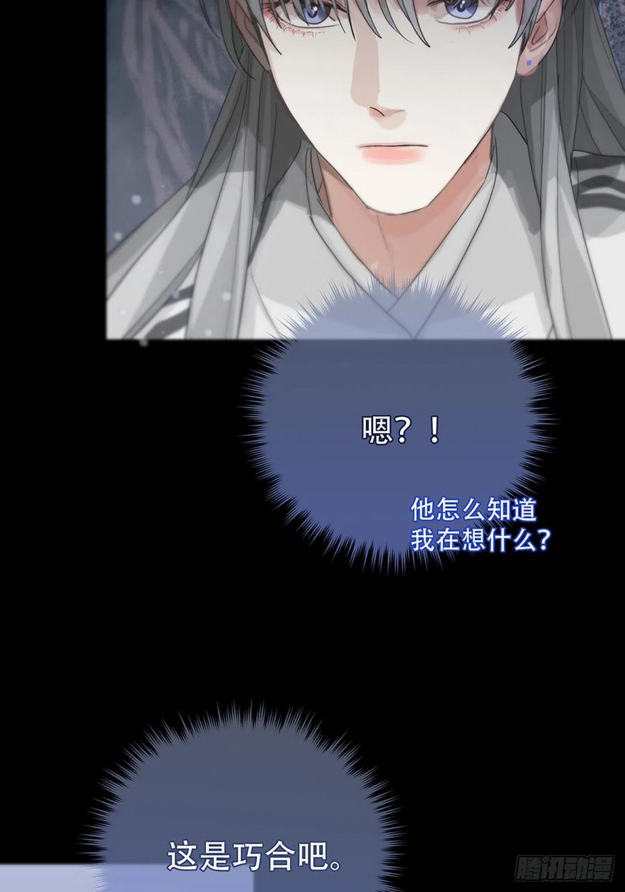 神明的眷顾 - 第21话：阴曹地府篇（9） - 第8张图