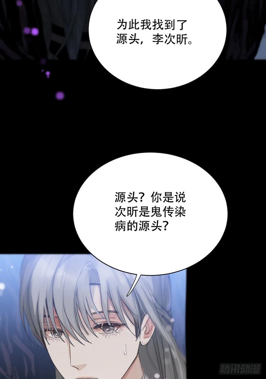 神明的眷顾 - 第21话：阴曹地府篇（9） - 第30张图