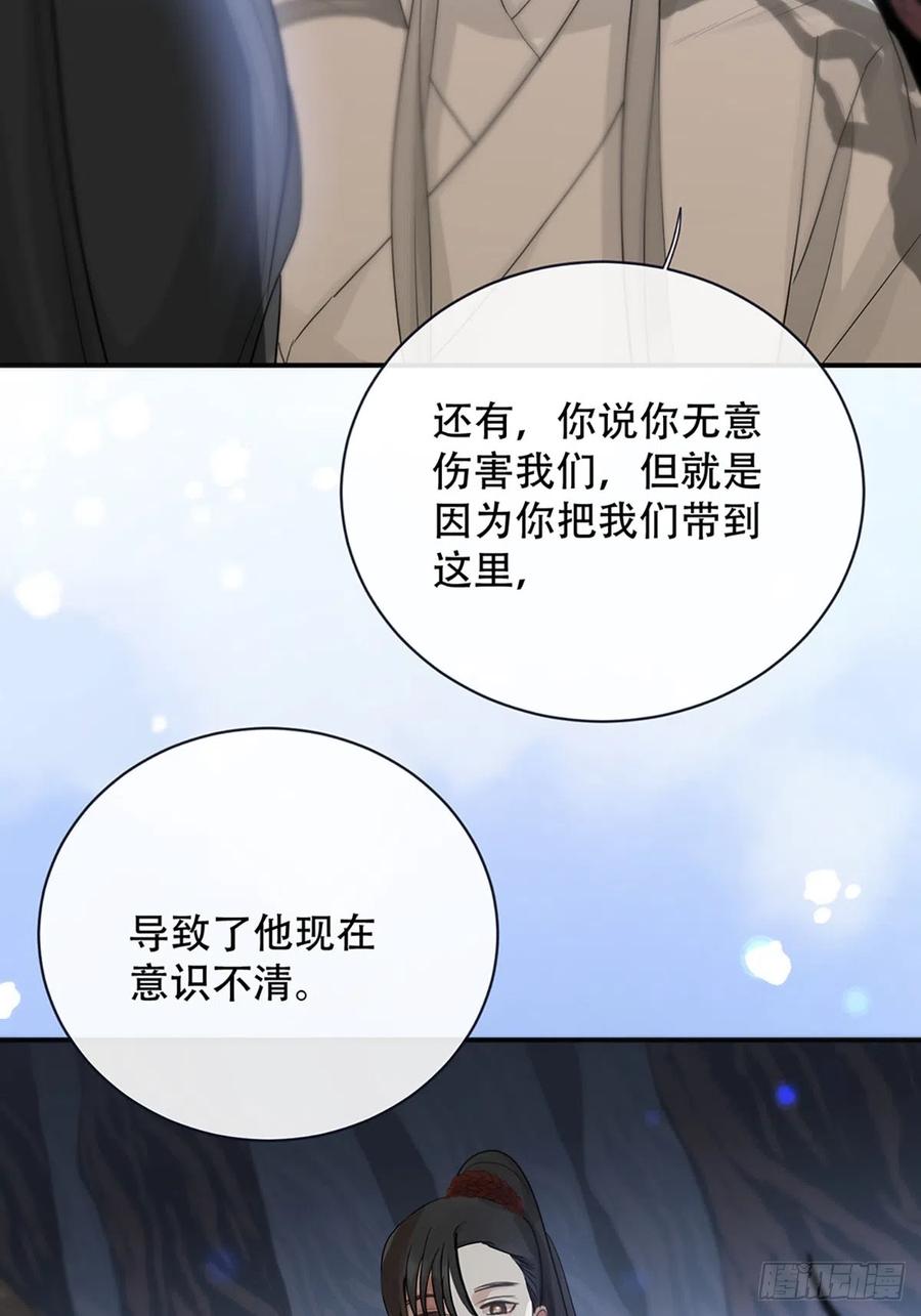 神明的眷顾 - 第21话：阴曹地府篇（9） - 第48张图