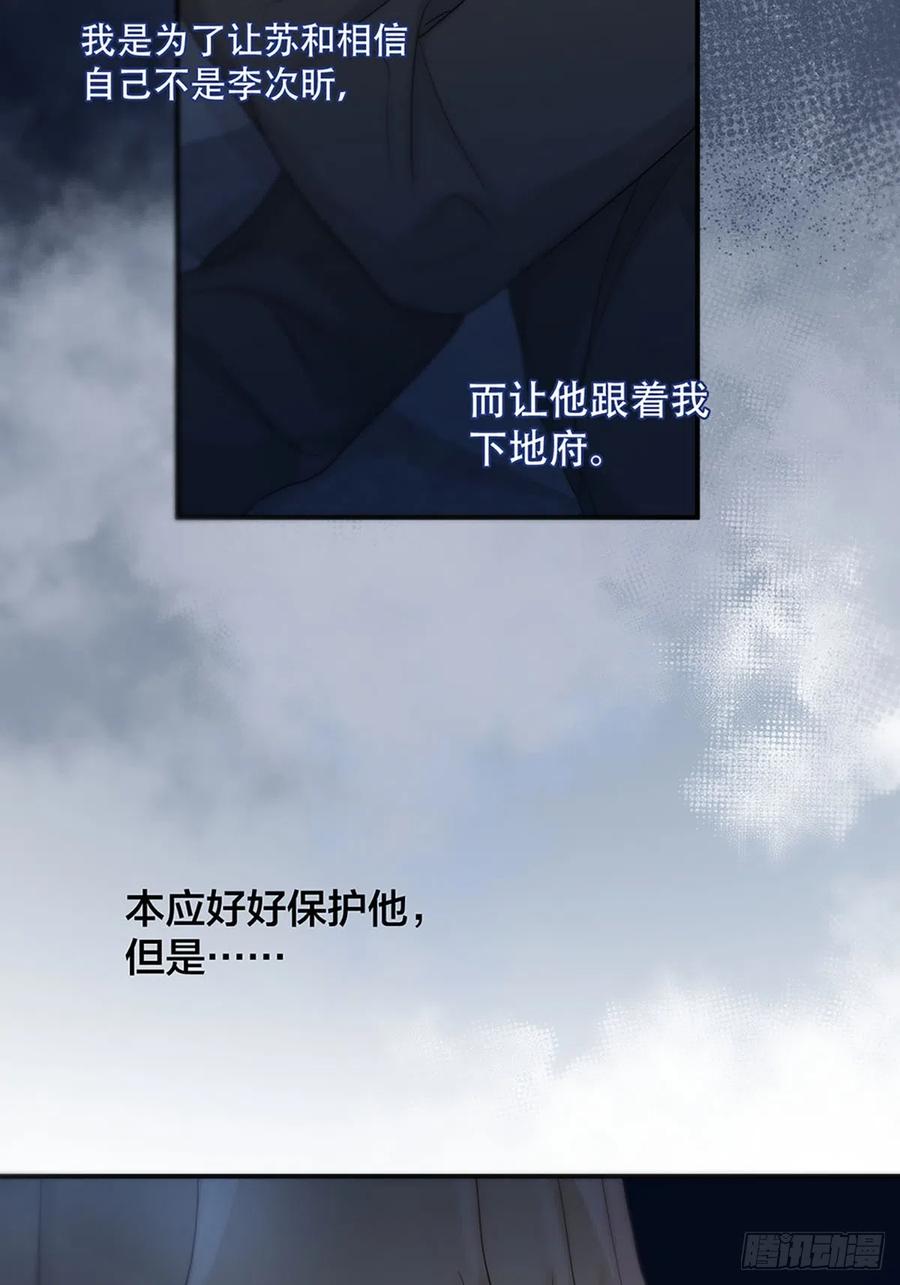 神明的眷顾 - 第21话：阴曹地府篇（9） - 第38张图