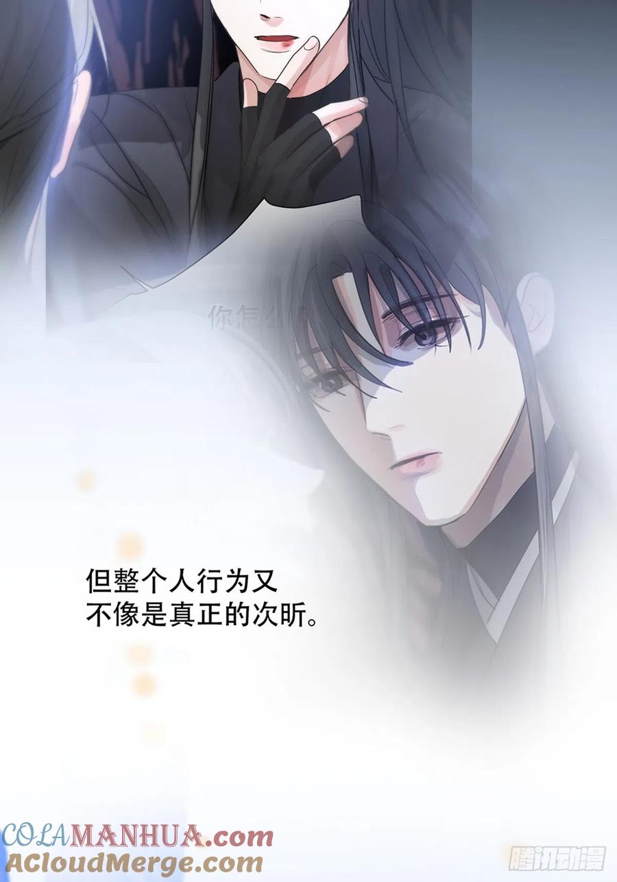 神明的眷顾 - 第21话：阴曹地府篇（9） - 第40张图