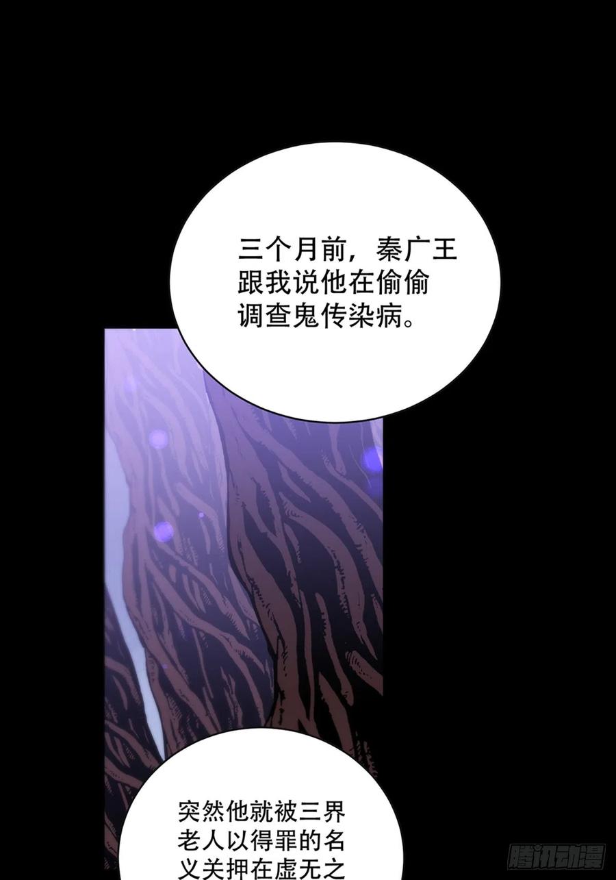 神明的眷顾 - 第21话：阴曹地府篇（9） - 第27张图