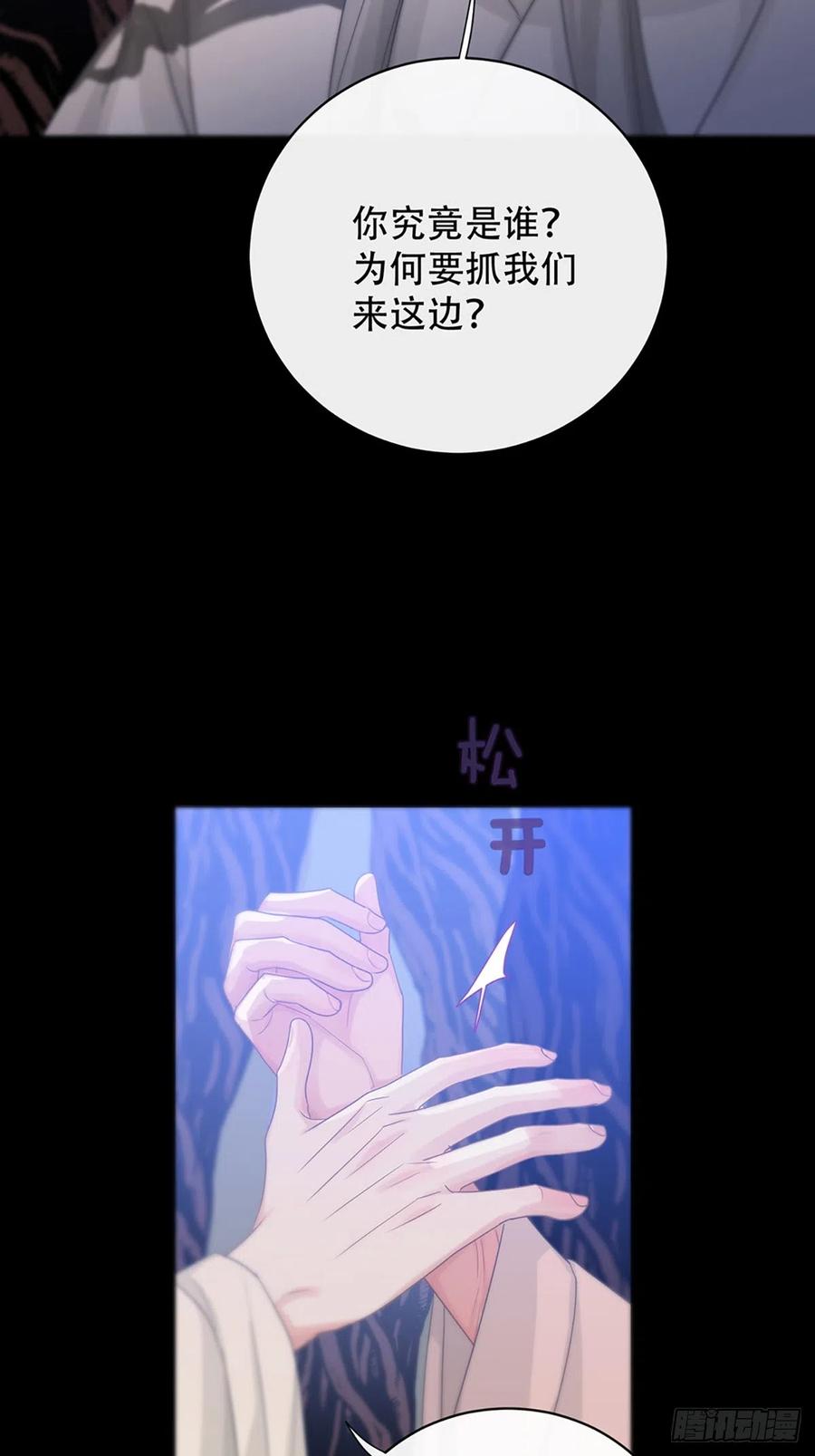 神明的眷顾 - 第21话：阴曹地府篇（9） - 第15张图