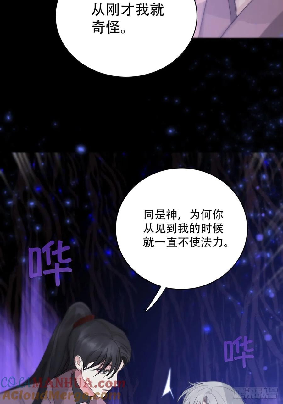 神明的眷顾 - 第21话：阴曹地府篇（9） - 第10张图