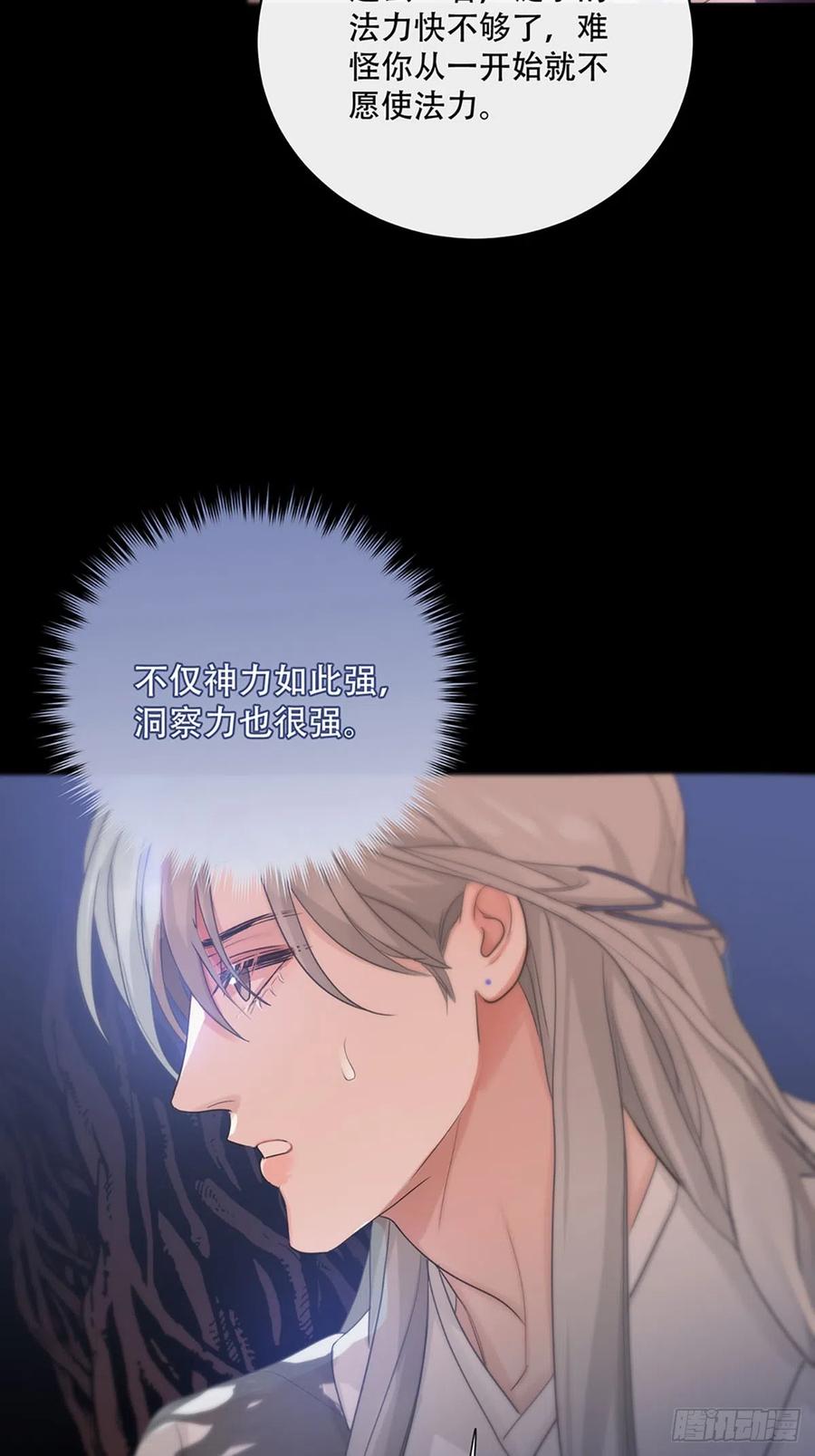 神明的眷顾 - 第21话：阴曹地府篇（9） - 第14张图