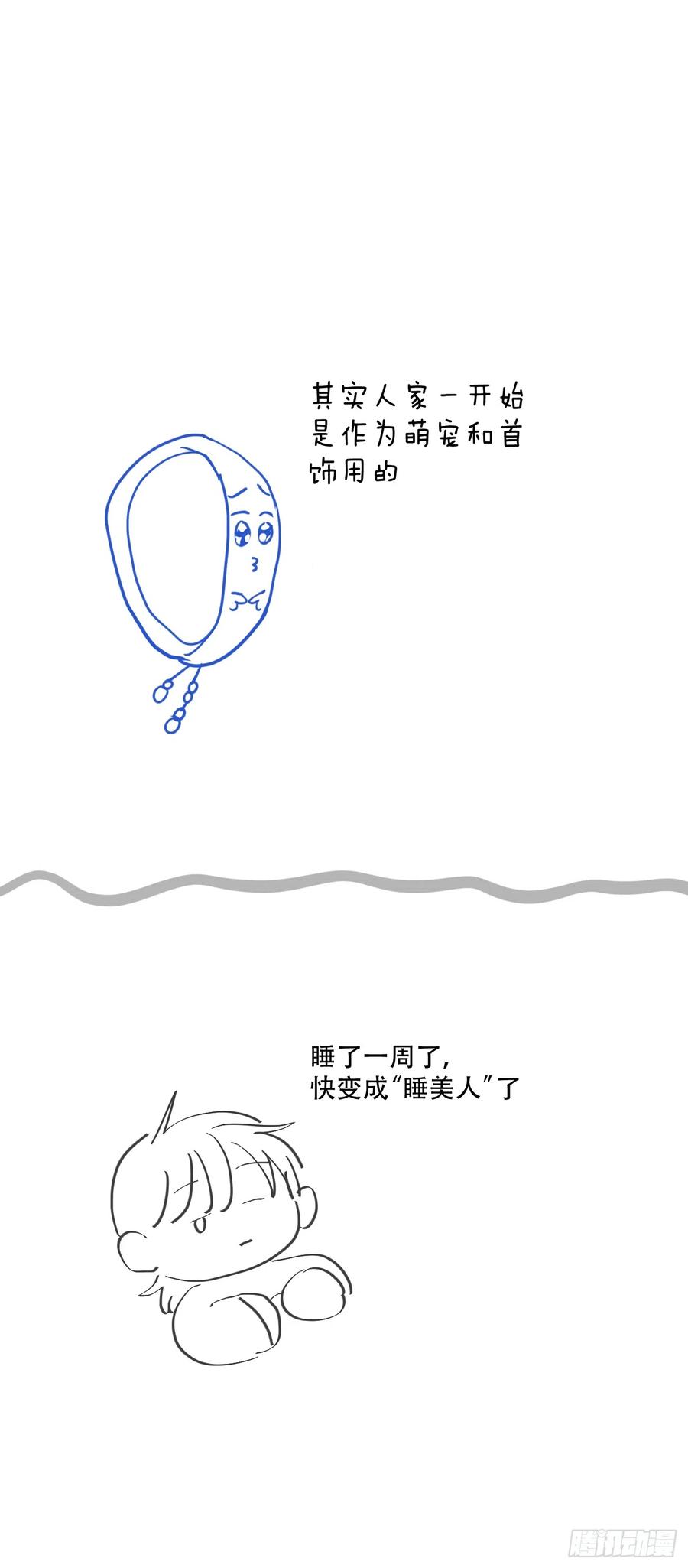 神明的眷顾 - 第21话：阴曹地府篇（9） - 第51张图