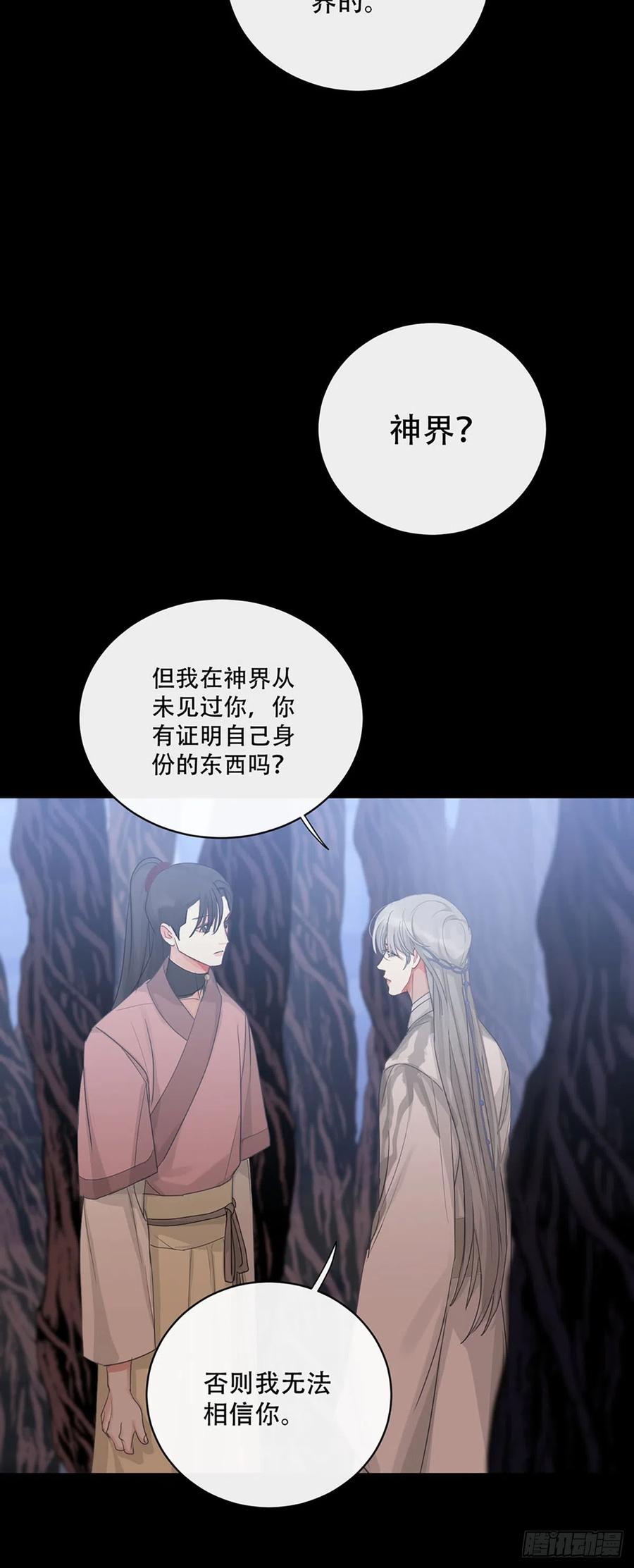 神明的眷顾 - 第21话：阴曹地府篇（9） - 第17张图