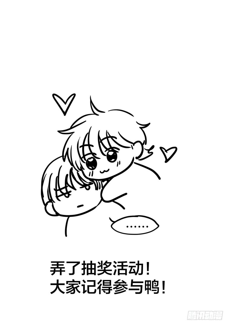 神明的眷顾 - 第22话：阴曹地府篇（10） - 第68张图