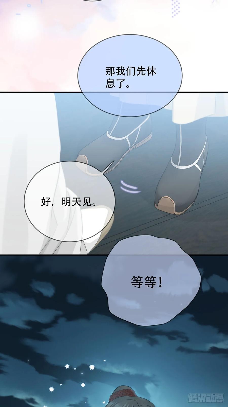 神明的眷顾 - 第22话：阴曹地府篇（10） - 第18张图