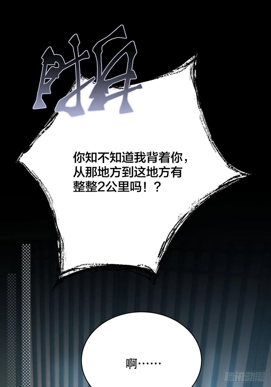 神明的眷顾 - 第22话：阴曹地府篇（10） - 第44张图