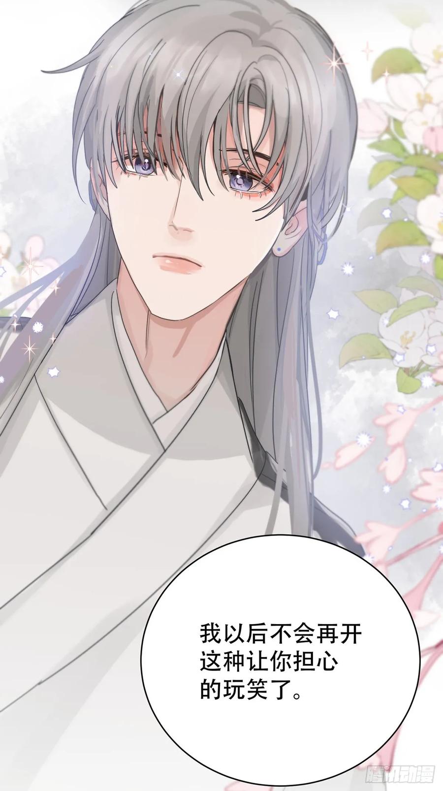 神明的眷顾 - 第22话：阴曹地府篇（10） - 第54张图