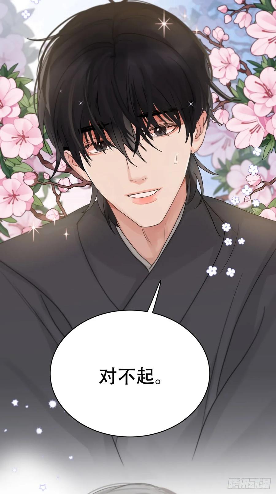 神明的眷顾 - 第22话：阴曹地府篇（10） - 第53张图