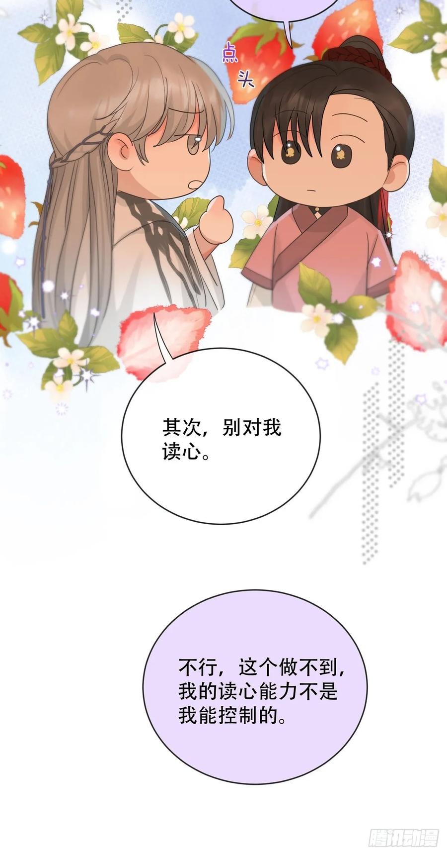 神明的眷顾 - 第22话：阴曹地府篇（10） - 第15张图