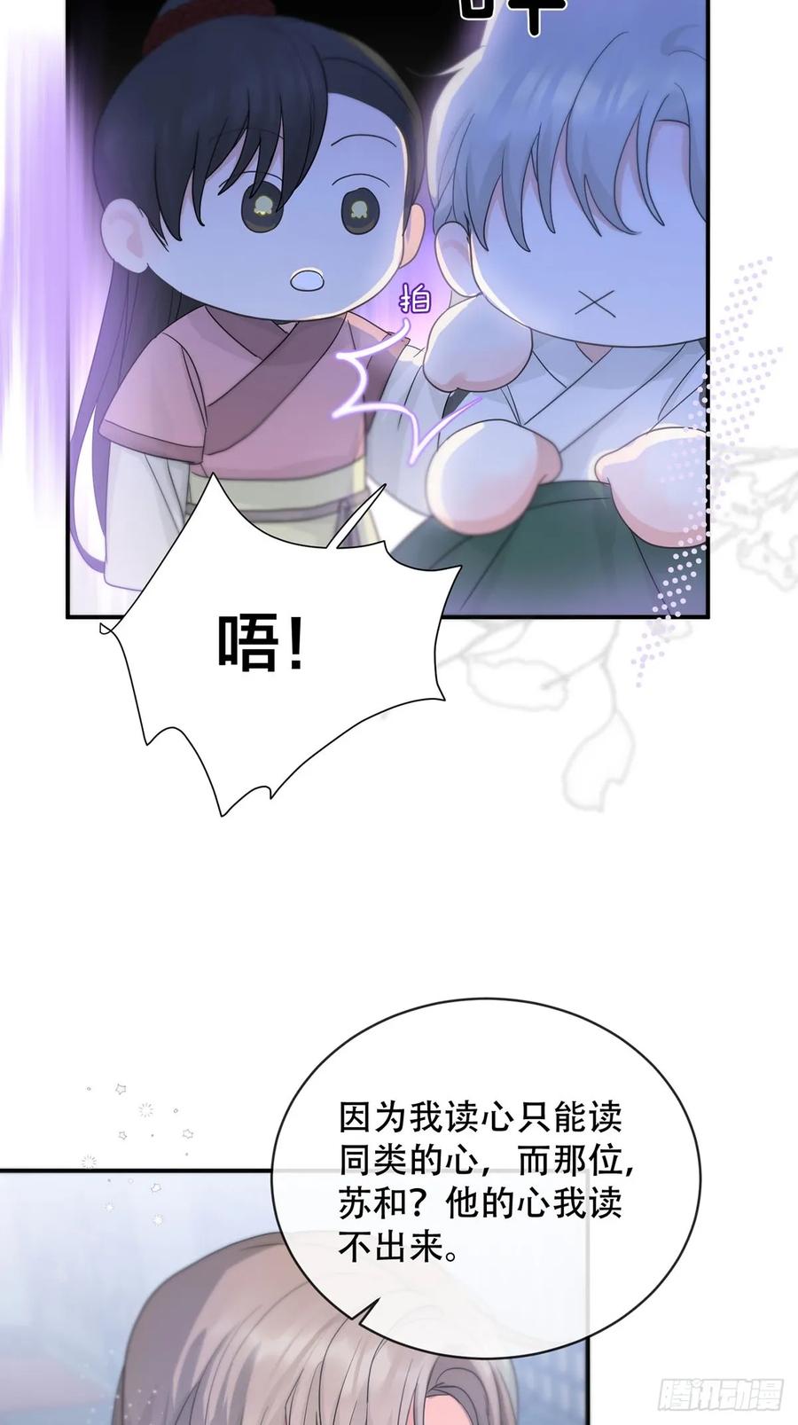 神明的眷顾 - 第22话：阴曹地府篇（10） - 第12张图