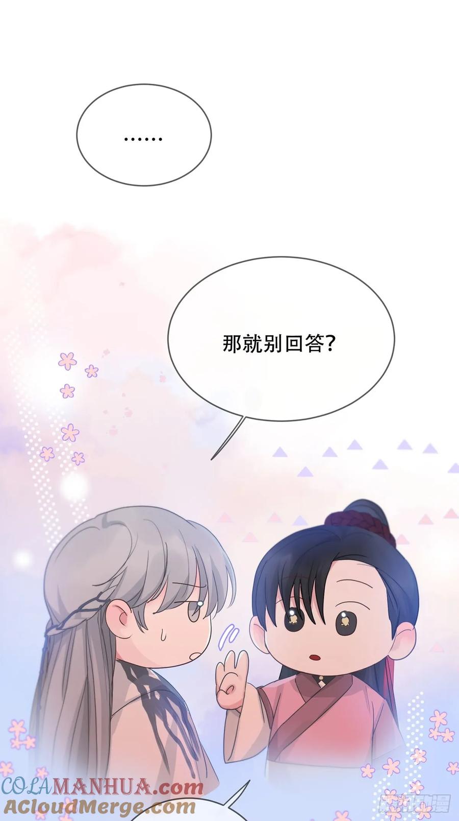 神明的眷顾 - 第22话：阴曹地府篇（10） - 第16张图