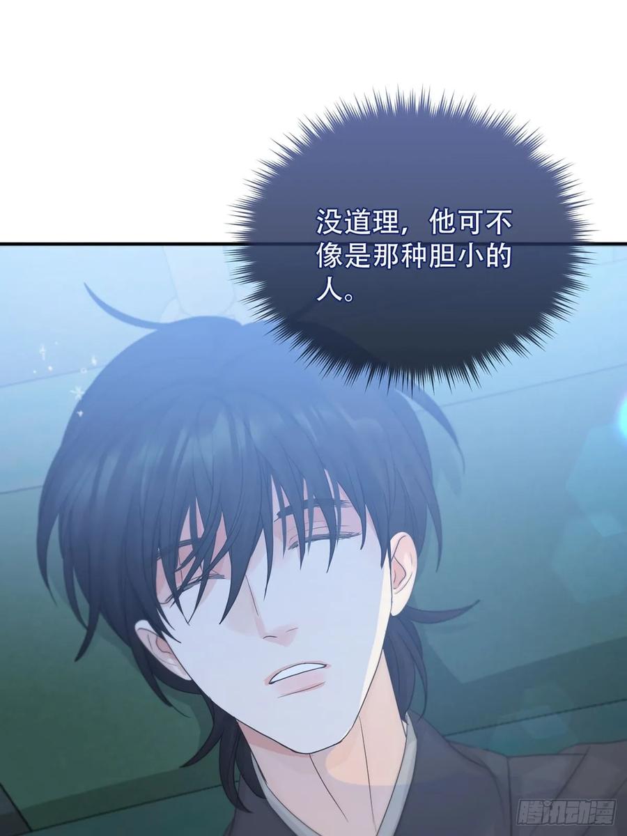 神明的眷顾 - 第22话：阴曹地府篇（10） - 第23张图