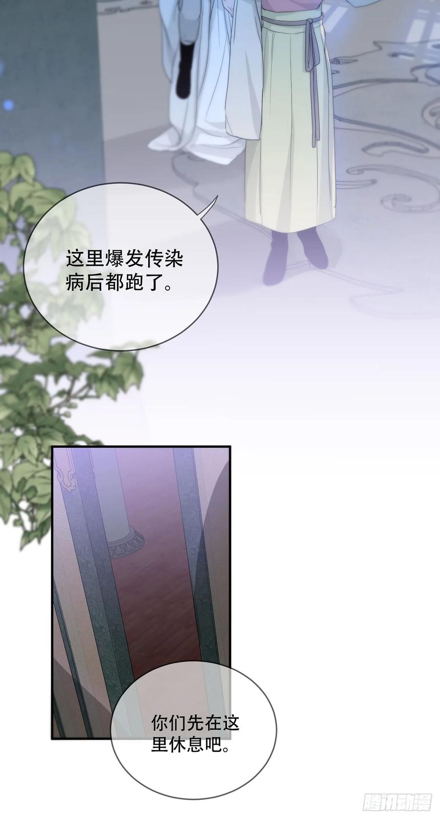 神明的眷顾 - 第22话：阴曹地府篇（10） - 第9张图