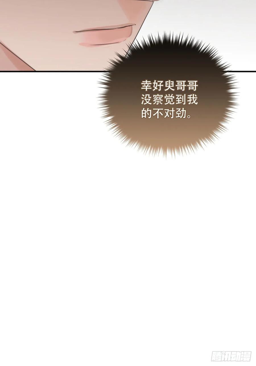 神明的眷顾 - 第22话：阴曹地府篇（10） - 第63张图