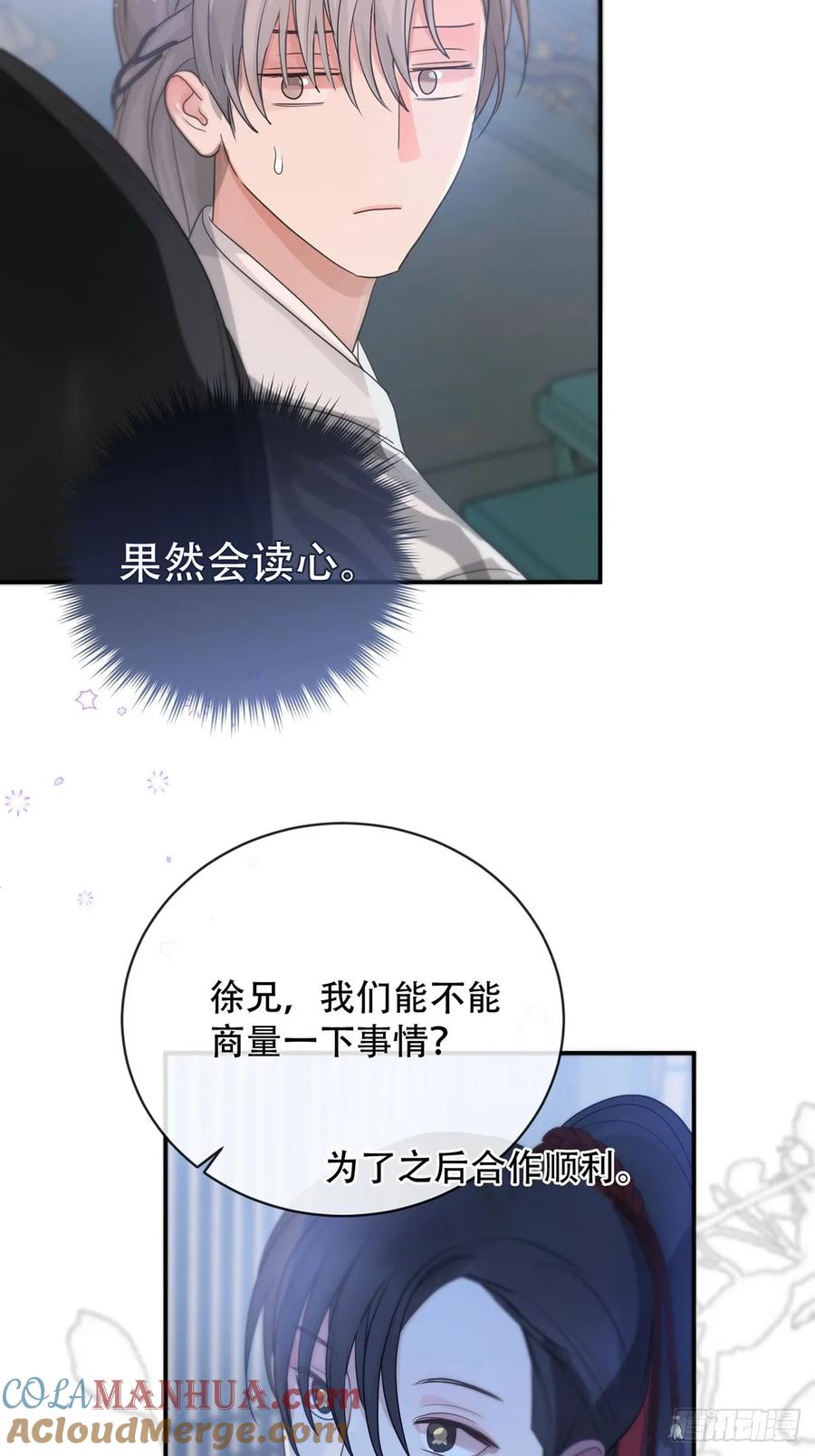 神明的眷顾 - 第22话：阴曹地府篇（10） - 第13张图