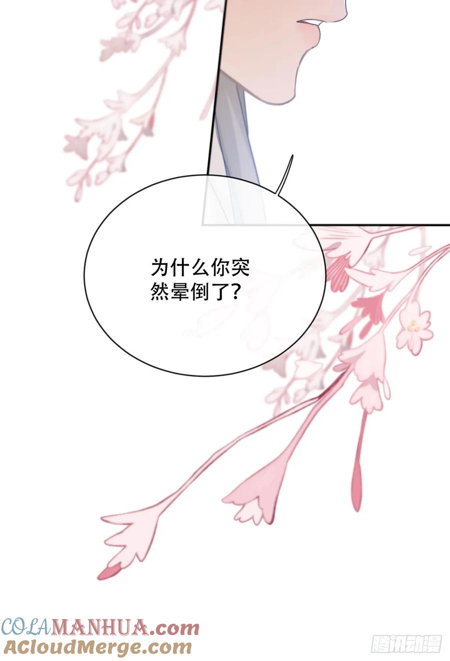 神明的眷顾 - 第22话：阴曹地府篇（10） - 第28张图