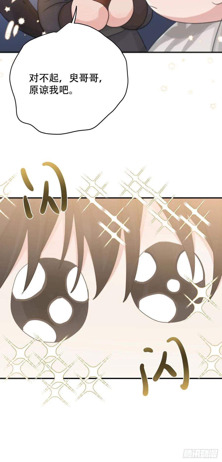 神明的眷顾 - 第22话：阴曹地府篇（10） - 第56张图