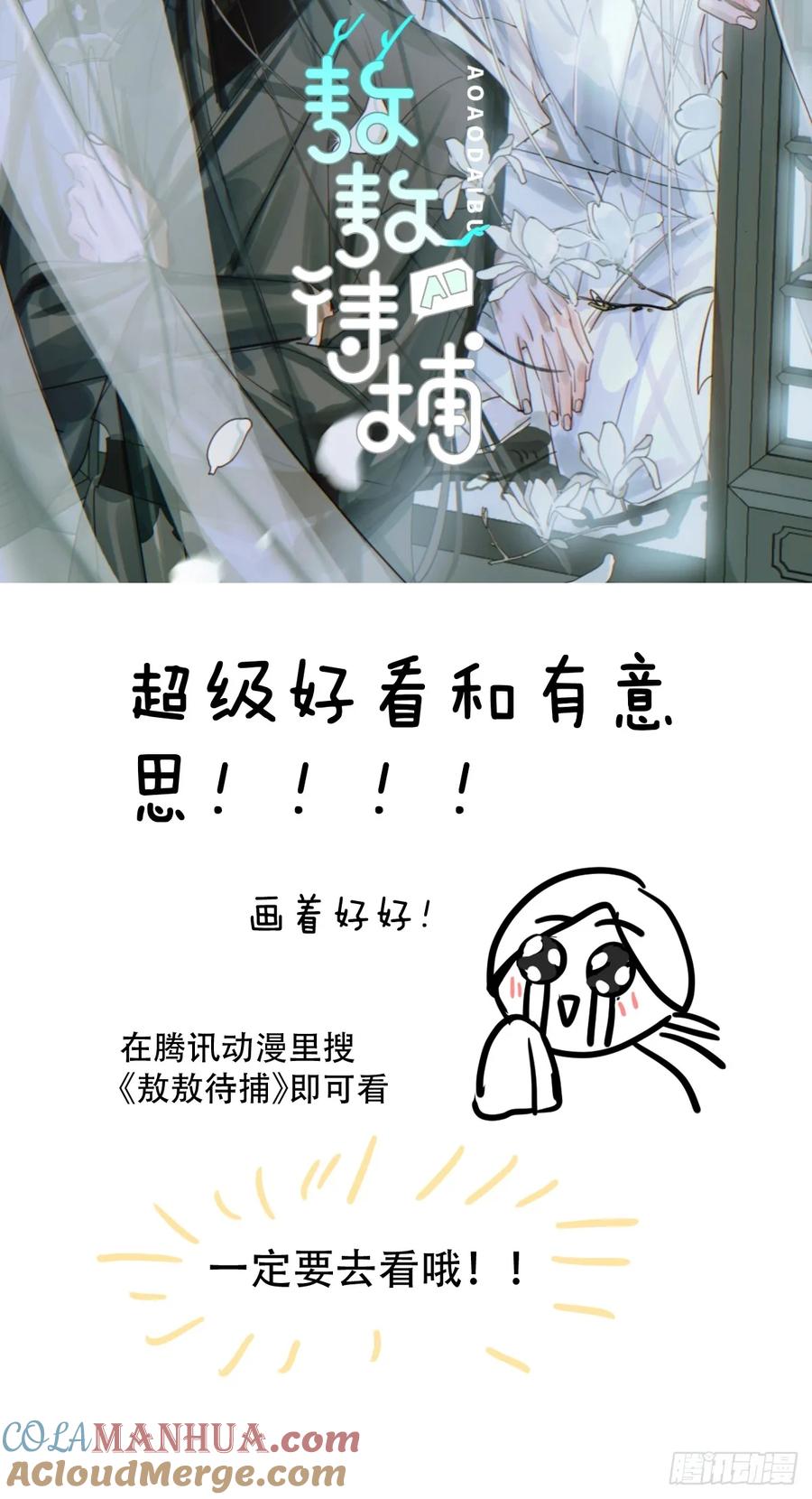 神明的眷顾 - 第22话：阴曹地府篇（10） - 第70张图