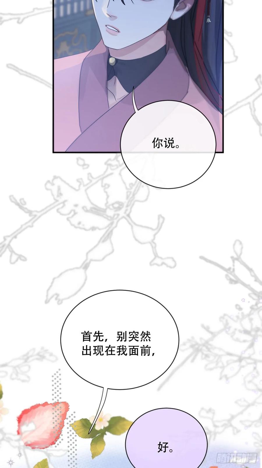 神明的眷顾 - 第22话：阴曹地府篇（10） - 第14张图