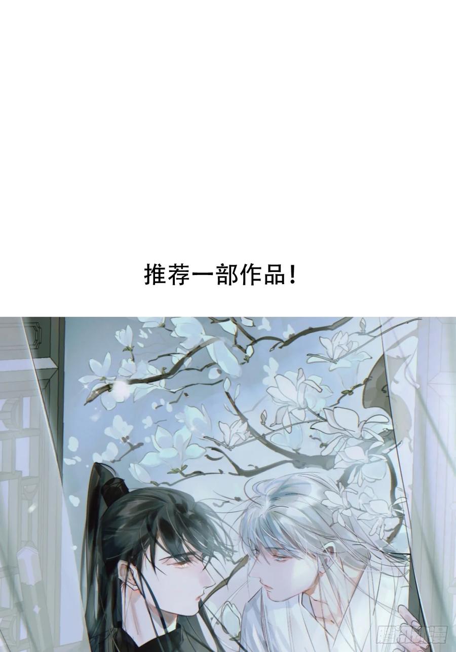 神明的眷顾 - 第22话：阴曹地府篇（10） - 第69张图