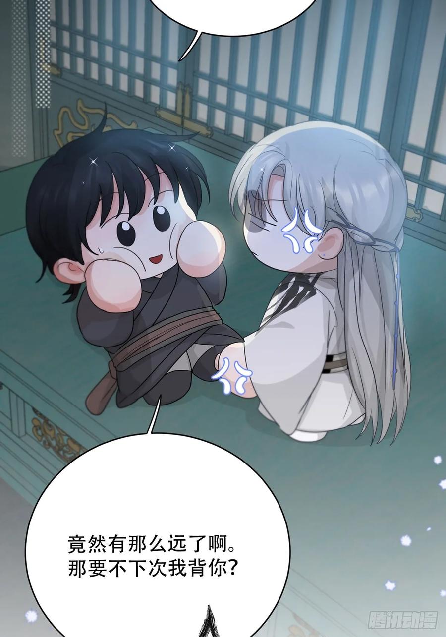 神明的眷顾 - 第22话：阴曹地府篇（10） - 第45张图