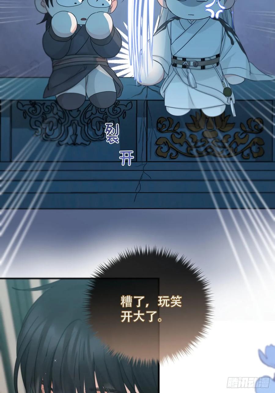 神明的眷顾 - 第22话：阴曹地府篇（10） - 第47张图