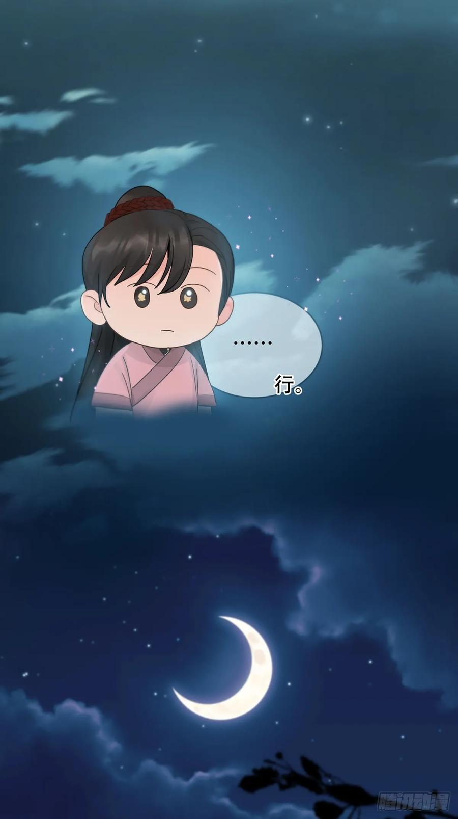 神明的眷顾 - 第22话：阴曹地府篇（10） - 第20张图