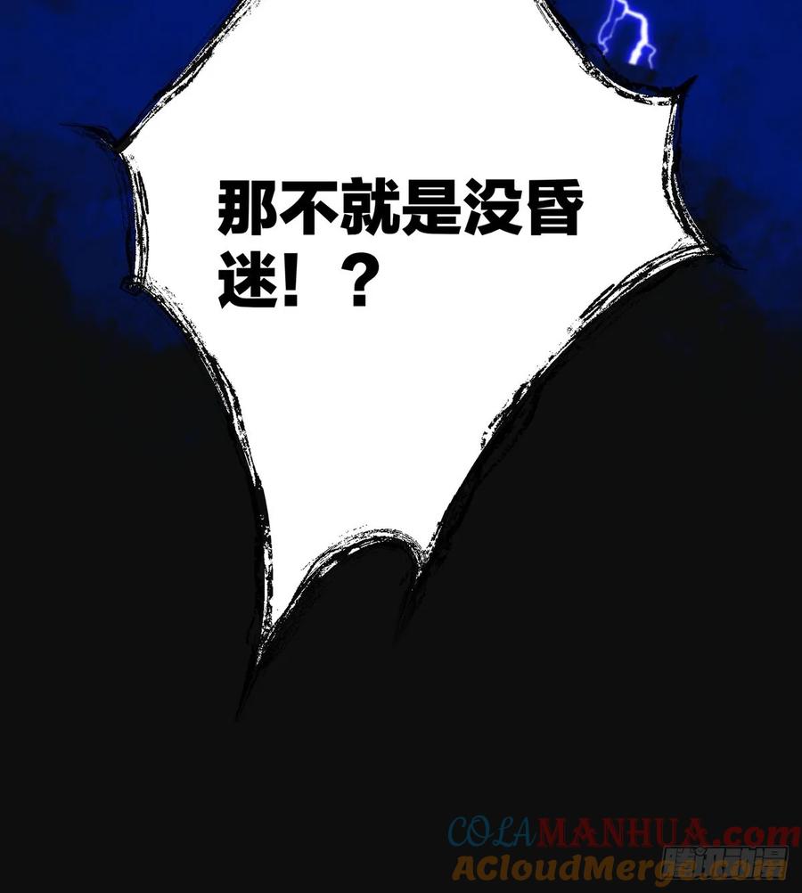 神明的眷顾 - 第22话：阴曹地府篇（10） - 第43张图