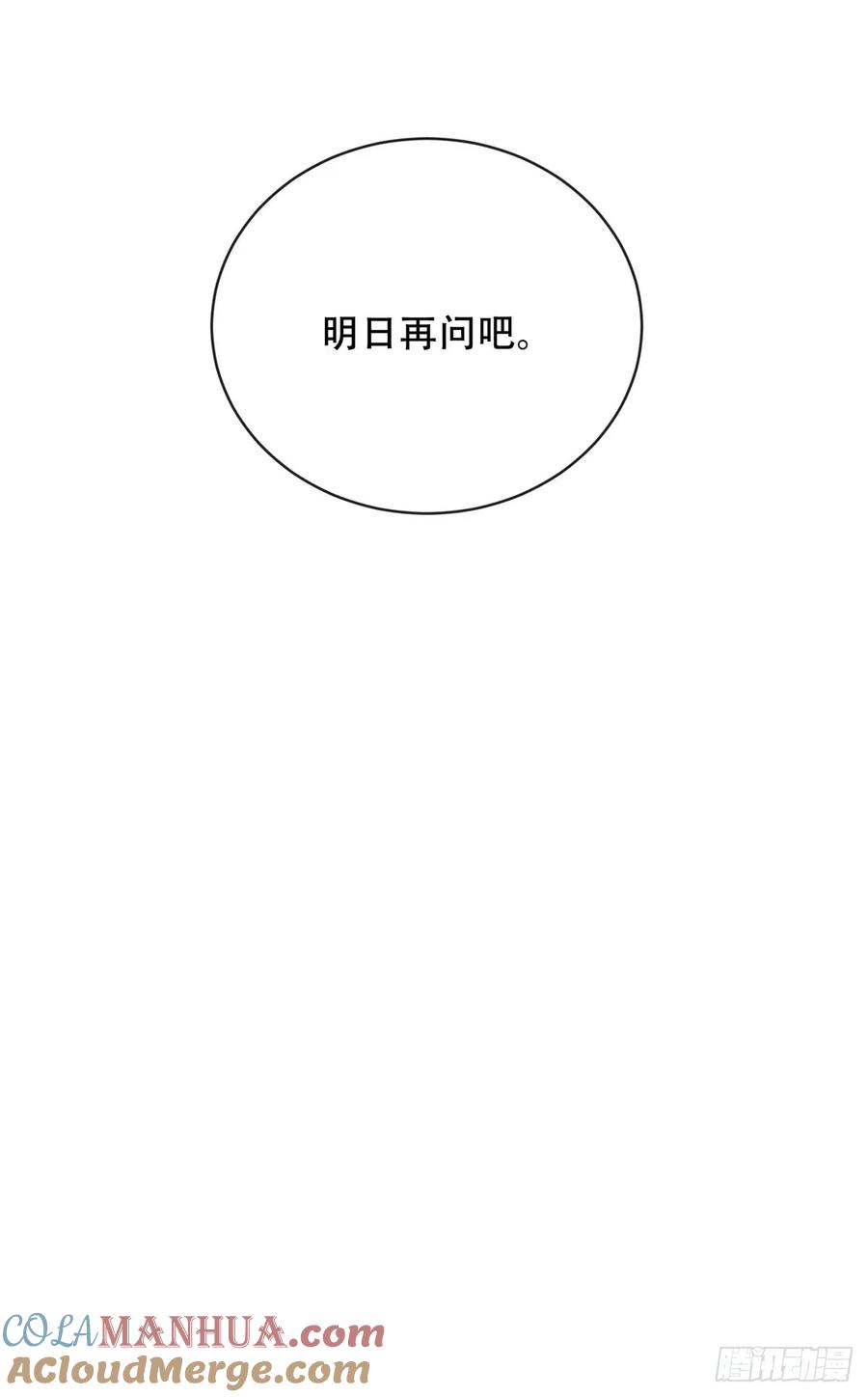 神明的眷顾 - 第22话：阴曹地府篇（10） - 第67张图