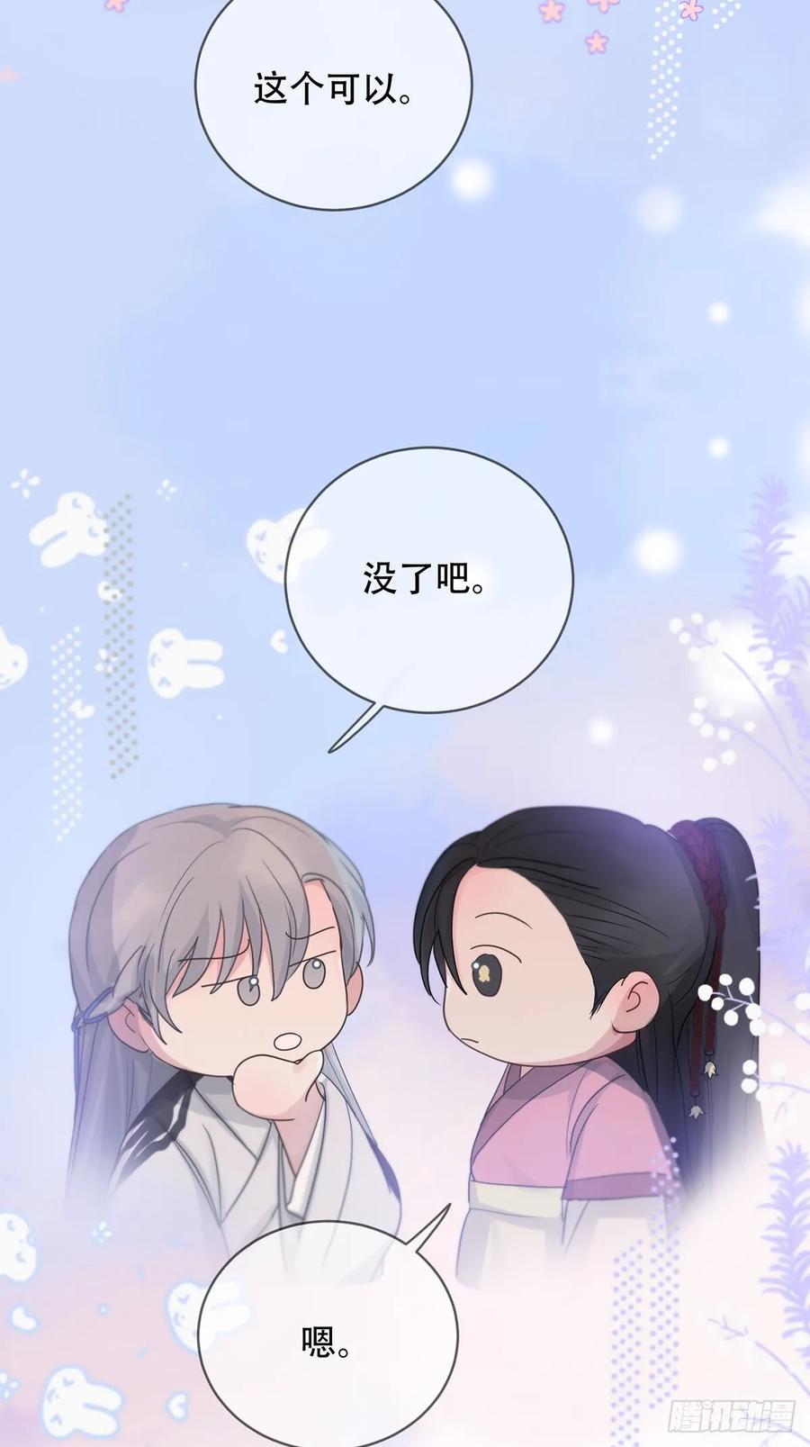 神明的眷顾 - 第22话：阴曹地府篇（10） - 第17张图