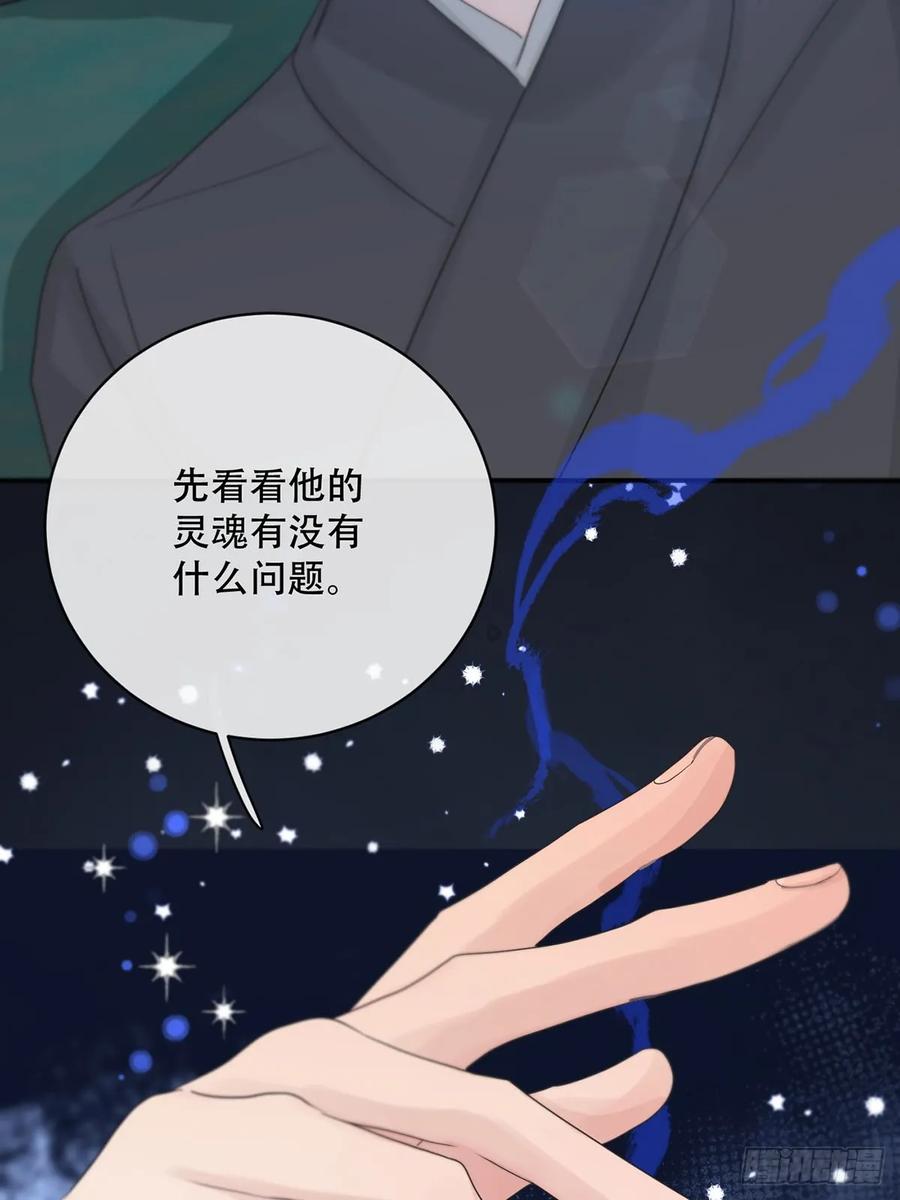 神明的眷顾 - 第22话：阴曹地府篇（10） - 第24张图