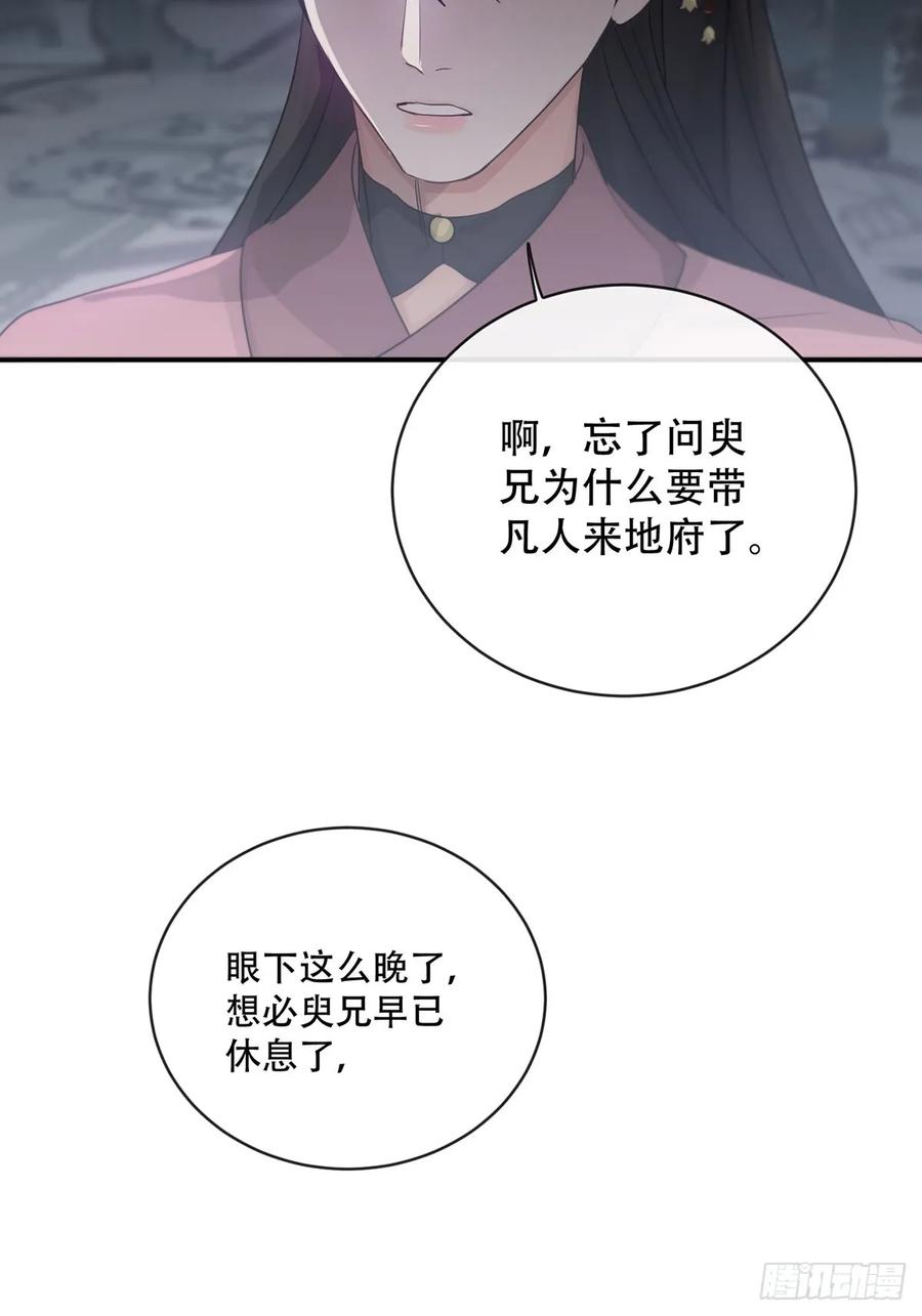 神明的眷顾 - 第22话：阴曹地府篇（10） - 第66张图