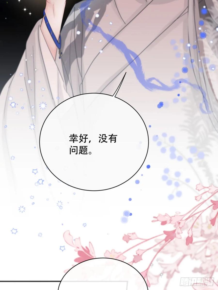 神明的眷顾 - 第22话：阴曹地府篇（10） - 第26张图