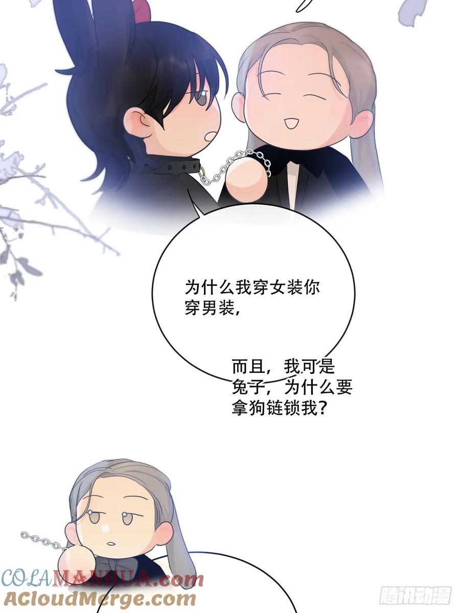 神明的眷顾 - 番外·涂兔兔游园会 - 第19张图