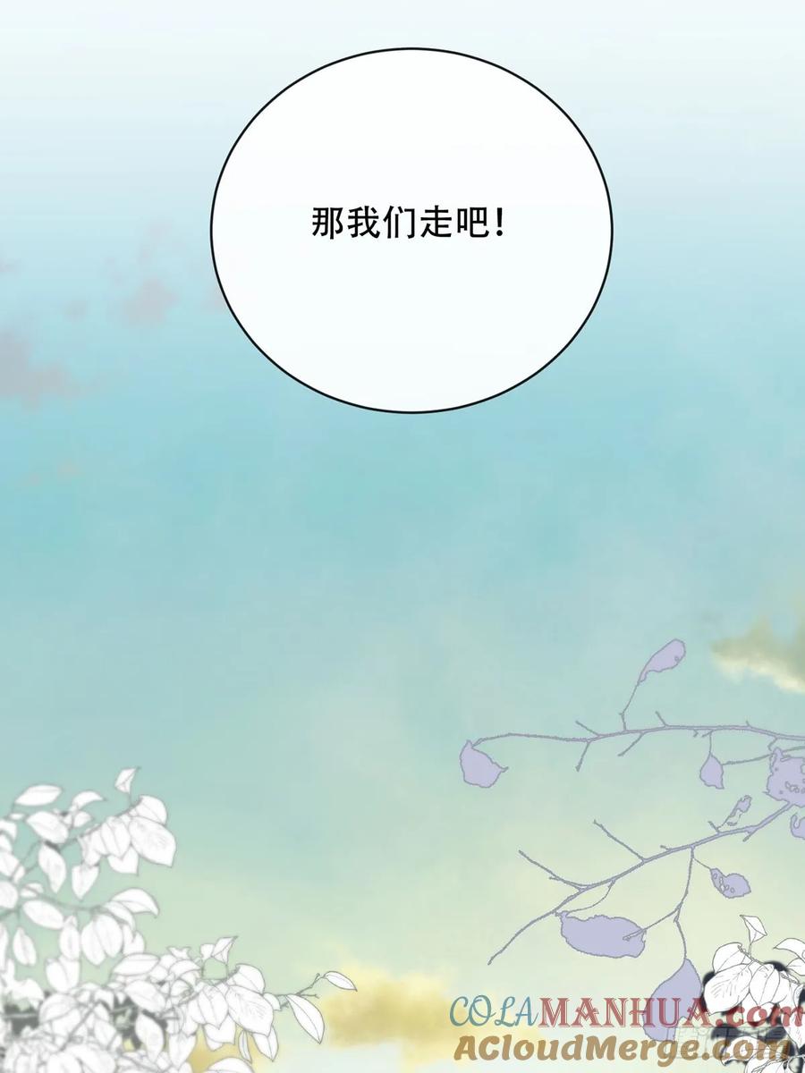 神明的眷顾 - 番外·涂兔兔游园会 - 第21张图