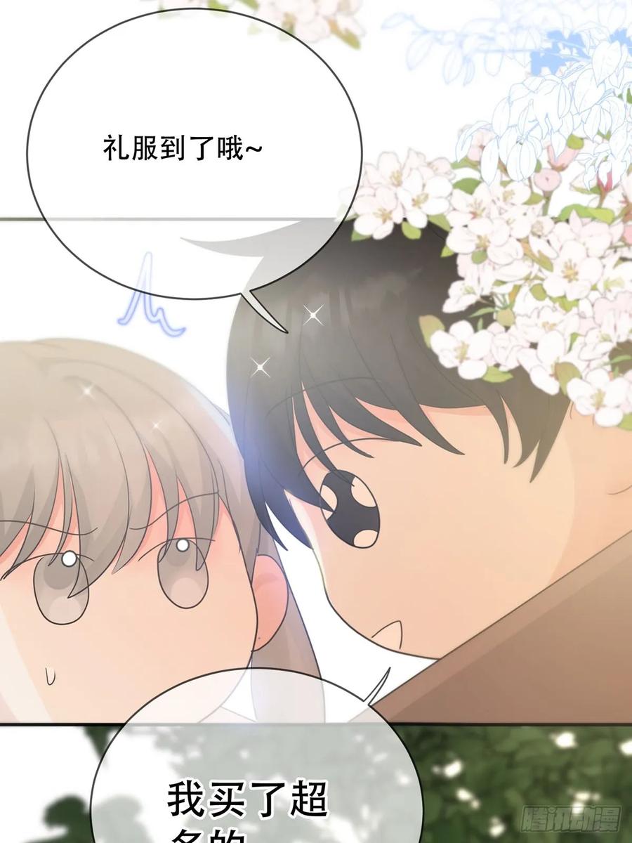 神明的眷顾 - 番外·涂兔兔游园会 - 第8张图