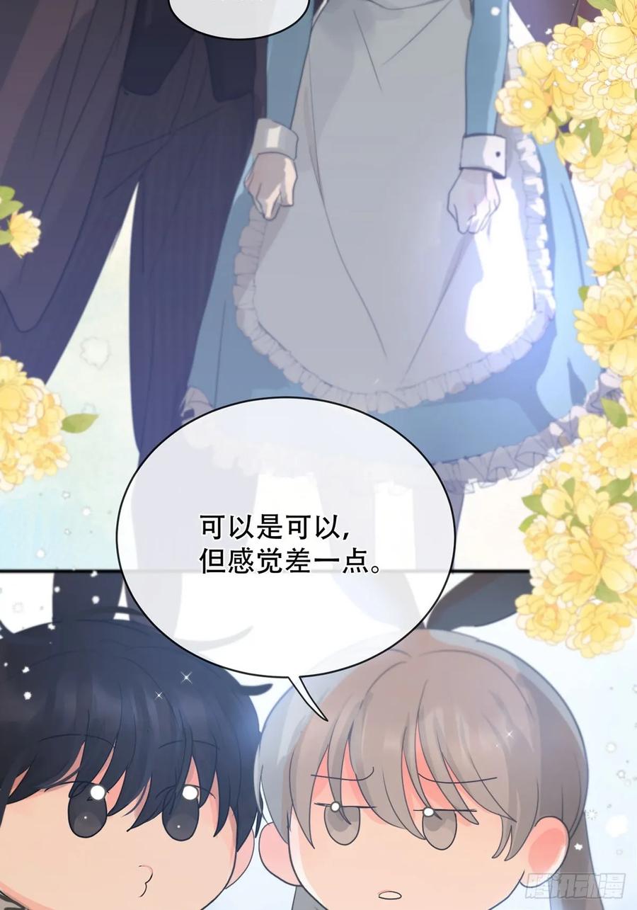 神明的眷顾 - 番外·涂兔兔游园会 - 第14张图