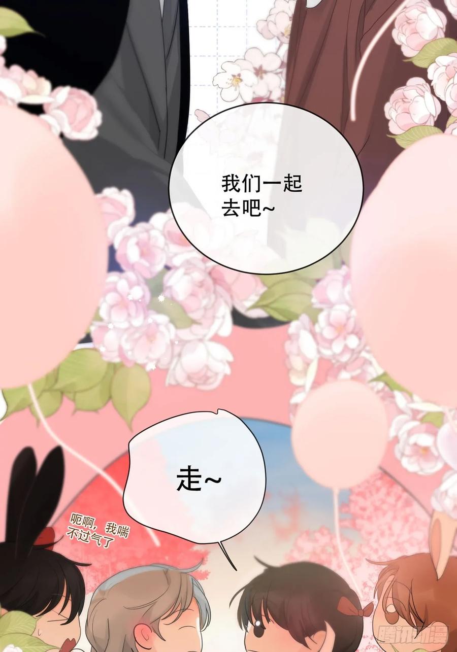 神明的眷顾 - 番外·涂兔兔游园会 - 第28张图