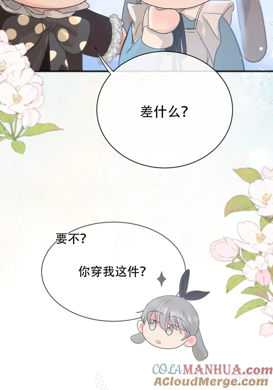 神明的眷顾 - 番外·涂兔兔游园会 - 第15张图